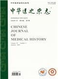 中华医史杂志