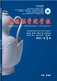 景德镇学院学报（原：景德镇高专学报）