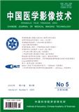 中国医学影像技术