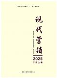 现代营销
