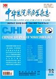 中华医院感染学杂志（不收版面费审稿费）
