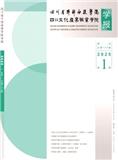 四川省干部函授学院学报（不收版面费审稿费）