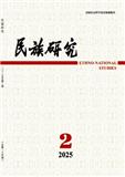 民族研究（不收版面费审稿费）