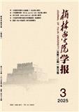 榆林学院学报（不收版面费审稿费）