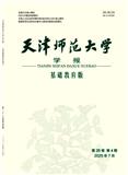 天津师范大学学报（基础教育版）（不收版面费审稿费）
