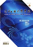 辽宁工业大学学报（自然科学版）