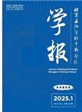 北京石油管理干部学院学报（不收版面费）