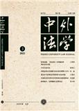 中外法学（不收版面费）