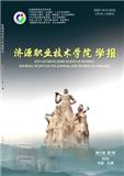 济源职业技术学院学报（不收版面费审稿费）
