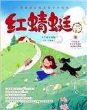 红蜻蜓（更名为《学生心理健康教育研究》）