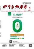 四川畜牧兽医（技术类等非学术文章不收版面费）