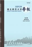 淮北师范大学学报（自然科学版）