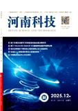 河南科技