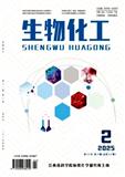 生物化工