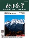 地理教学（原：地理教学丛刊）