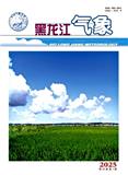 黑龙江气象（不收版面费审稿费）