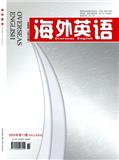 海外英语