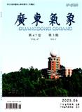 广东气象