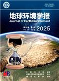 地球环境学报
