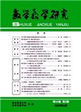 数学教学研究（不收版面费）