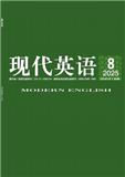 现代英语（原：新东方英语）