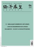 经济展望