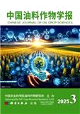 中国油料作物学报