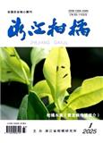 浙江柑橘