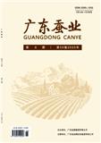 广东蚕业（原：广东蚕学通讯）