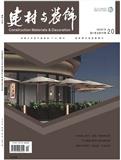 建材与装饰
