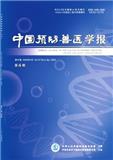 中国预防兽医学报