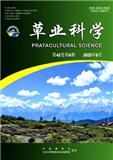 草业科学
