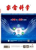 家禽科学（原：山东家禽）