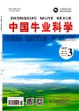 中国牛业科学（原:黄牛杂志）
