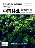 中南林业调查规划