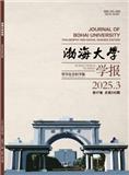 渤海大学学报（哲学社会科学版）