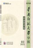 华南师范大学学报（社会科学版）（不收版面费审稿费）
