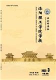 洛阳理工学院学报（社会科学版）（原：洛阳工业高专学报）