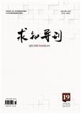 求知导刊（原：出版营销）