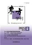 东方学刊（原：现代领导）（不收版面费审稿费）