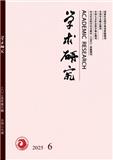 学术研究（不收版面费）