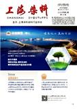 上海染料