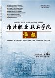 淮北职业技术学院学报