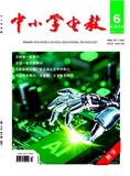  中小学电教（下半月.教学版）（已合并至《中小学电教》）