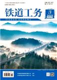 铁道工务（不收版面费审稿费）