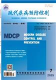 现代疾病预防控制（原：河南预防医学杂志）