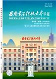 西安电子科技大学学报