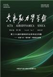 空气动力学学报（不收版面费审稿费）