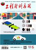 工程塑料应用