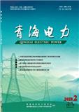 青海电力（不收版面费审稿费）